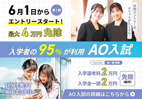 6月1日から 第1期 エントリースタート!