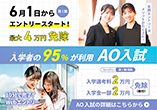 6月1日から 第1期 エントリースタート!
