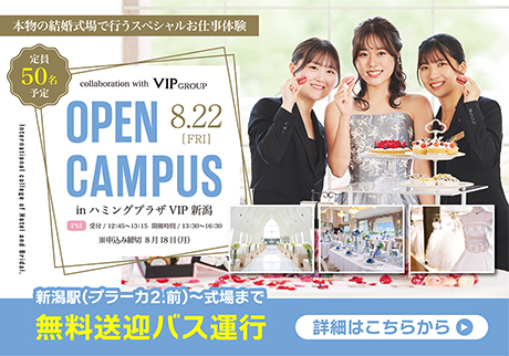8.22 wish OPEN CAMPUS