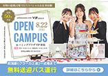 8.22 wish OPEN CAMPUS
