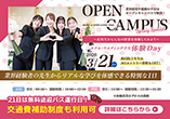 wish OPEN CAMPUS 3.21