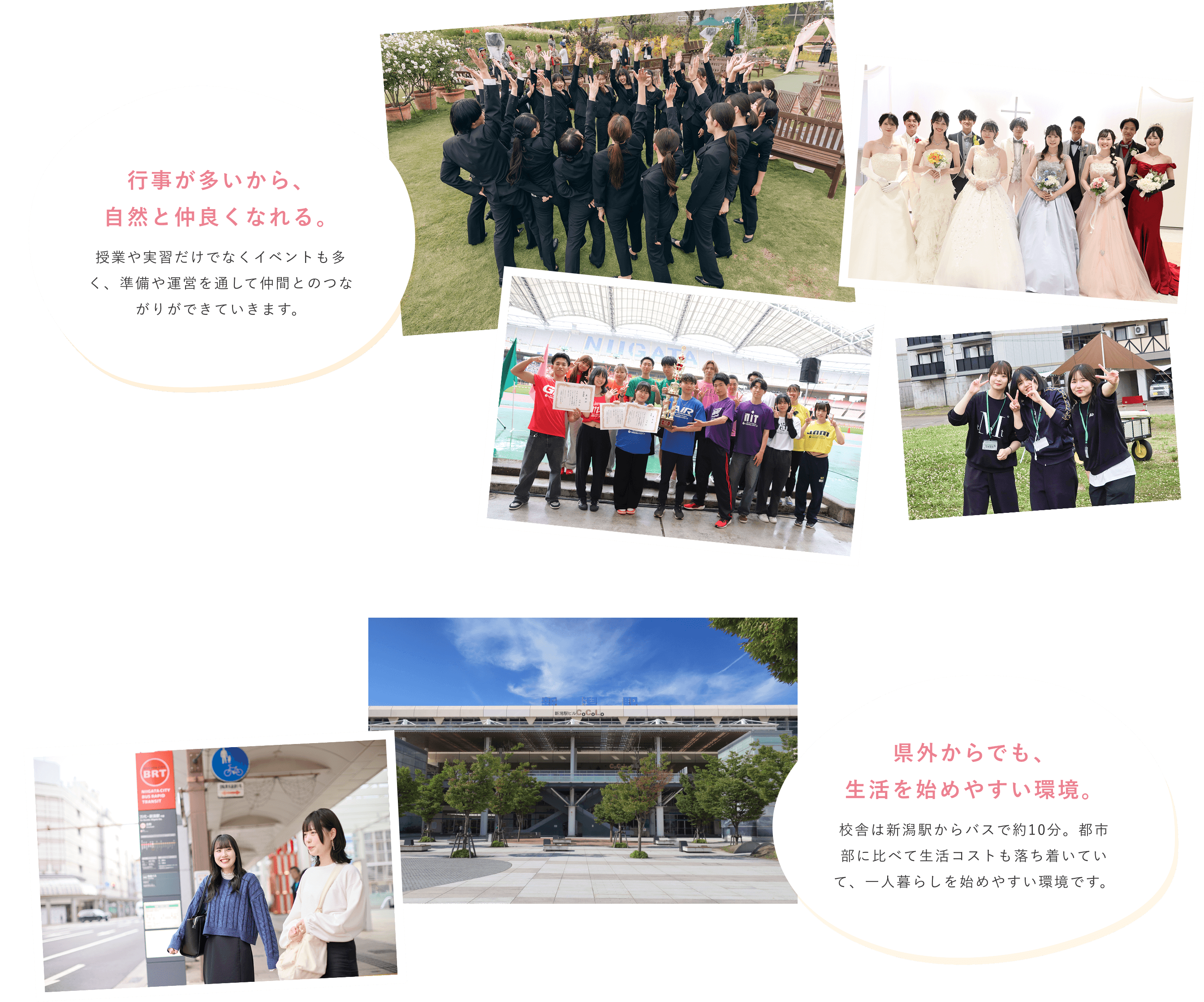 学校行事を楽しむ学生たちと、新潟駅周辺の生活環境