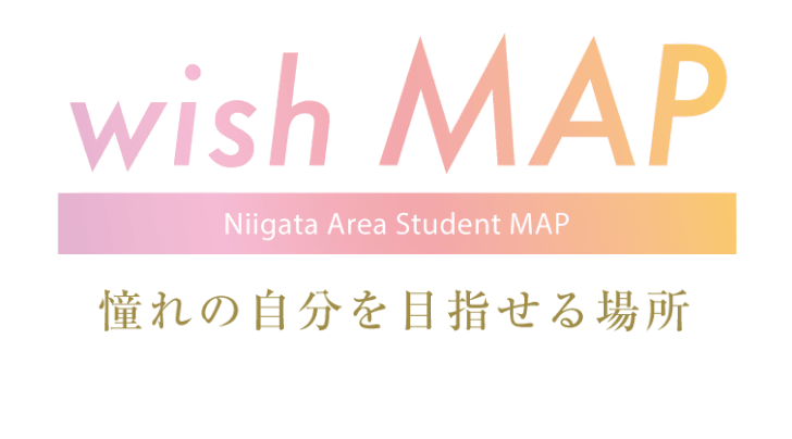 wishMAP|憧れの自分を目指せる場所