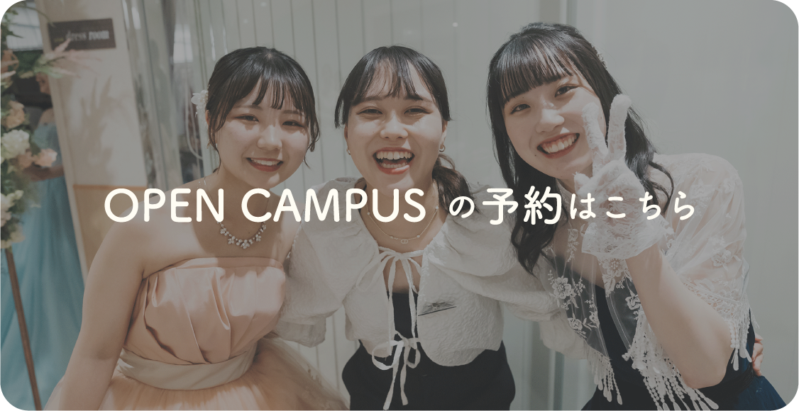 OPEN CAMPUS